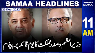 Samaa News Headlines 11am | SAMAA TV | 24th December 2022