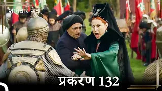 शानदार सदी 132. प्रकरण