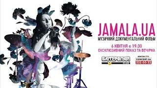 JAMALA.UA premiere Party - Гурт-Йо-Гурт-Бекіров-Jamala - live at Butterfly DeLux cinema 2017.04.05