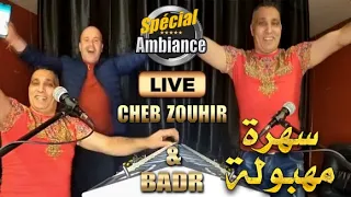 Cheb Zouhir - Soirée Spéciale Reggada 🔥 Chaâbi 🔥 Rai 💃🎵 🎤 شعبي / ركادة / راي