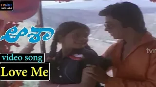 Aasha–ಆಶಾ Kannada Movie Songs | Love Me Enuva Vayasu Video Song | TVNXT