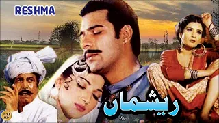 RESHMA (2000) - MOAMAR RANA, SANA, RESHAM, SHAFQAT CHEEMA, MUSTAFA QURESHI & SARDAR KAMAL