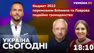 Україна сьогодні з Володимиром Полуєвим / БЮДЖЕТ-2022, подвійне громадянство / 2.12 - @novynyua​