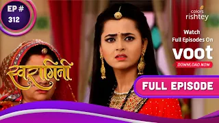 Swaragini | स्वरागिनी | Ep. 312 | Swara And Sanskar's Disguise Fails | स्वरा और संस्कार का वेश विफल