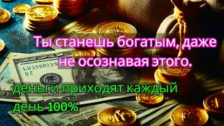 🔴сделай это сейчас, деньги всегда придут к тебе, читай суру Ар-Рахман