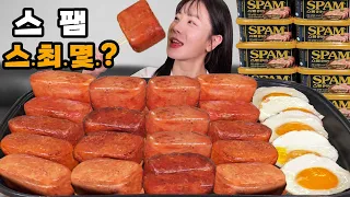 스최몇!!🔥 통 스팸 최대 몇개까지 먹을 수 있을까? ㅋㅋㅋ 유튜브 최초 스팸 도전 먹방 🤣ㅣ라면 먹방ㅣWhole Spam & Spicy Ramen MUKBANG