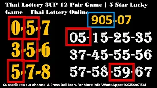 Thai Lottery 3UP 12 Pair Game | 5 Star Lucky Game | Thai Lottery Online 16-3-2022