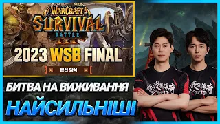 Найсильніші гравці світу - Moon vs Lyn - Warcraft 3 Українською - Фінальний турнір корейської ліги