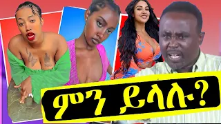 የ ሰመረ ባሪያው Funny TikTok Reaction Videos|Semere Bariaw|ሰመረ ባሪያው#6