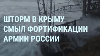 Шторм в Крыму и Одессе. Непогода в Киеве и Москве. Удары России по Украине. Штурм Авдеевки | УТРО