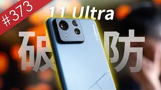 【阿哲】抱歉了華碩，但我開始懷念起上一代了 - ASUS Zenfone 11 Ultra 使用心得 [#373]