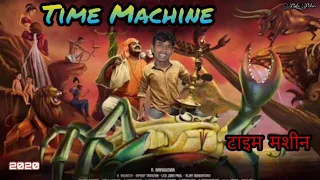 One-Minute Time Machine | Sploid Short Film Festival · Official Selection || Pintu Pidars || 2020