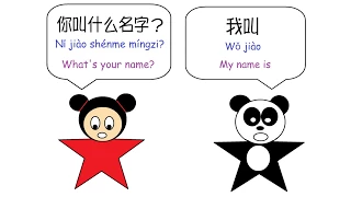 [chant] 对外汉语儿歌 你叫什么名字 ? Nǐ jiào shénme míngzi？ = What's your name?