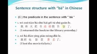 Mandarin Chinese-Lesson 60--Sentence structure with "bà" in Chinese