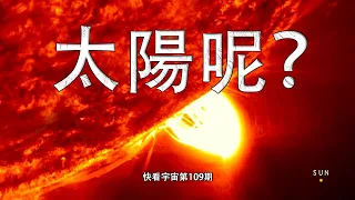 宇宙中大個子恒星，個個都是太陽數十億倍大，最大恒星排行榜top10，記錄可能隨時被刷新--快看宇宙第109期