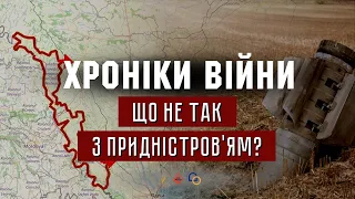 Що не так з Придністров'ям? Єпископ ХВЄ Молдови, Віктор Павловський І ХРОНІКИ ВІЙНИ І 03.05.2022