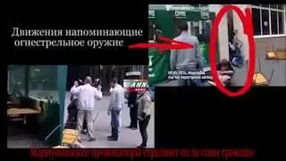 Провокаторы в Мариуполе стреляют в нац гвардию