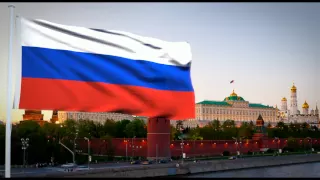 Гимн России "Государственный гимн Российской Федерации" - Russian National Anthem