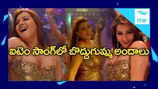 Shilpa Shinde Glamour Show In Patel Ki Panjabbi Shaadi Movie | Maro Line Item Song | New Waves