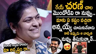 చరణ్ మొండోడివి రా నువ్వు❤️: Chiranjeevi Sister Madhavi Lovely Words to Ram Charan | Friday Culture