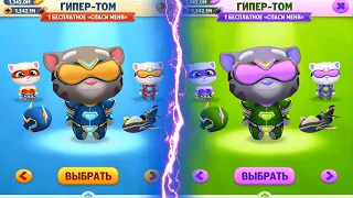 Talking Tom Gold Run - Tom - 2 x - LILU Gameplay (Android, iOS)