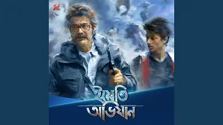 Kakababur Obhijaan (ORIGINAL)