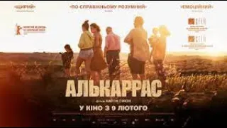 АЛЬКАРРАС / ALCARRÀS, офіційний український трейлер, 2023