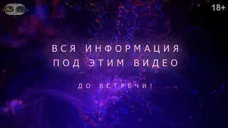 Открытие Врат Изобилия!!!  Взаимодействие с Энергией Денег Нового Времени