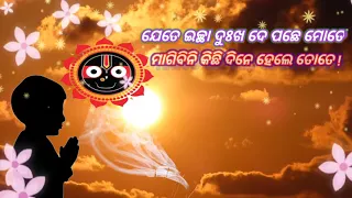 GOOD MORNING STATUS///Odia jagannatha bhajan status