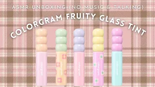 𐙚 K-BEAUTY ASMR UNBOXING 🍡 COLORGRAM FRUITY GLASS TINT SHADES 05, 06, 07, 08, 09 🎀 REVIEW & SWATCHES