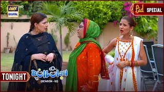 Bulbulay S2 | Eid Special | Tonight at 7:00 PM | Promo | ARY Digital