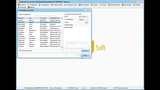 UNIVERSE-Soft. Раздел сотрудники - штрафы и премии