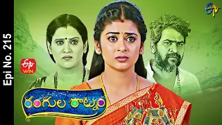 Rangula Ratnam | 25th July 2022 | Full Episode No 215 | ETV Telugu