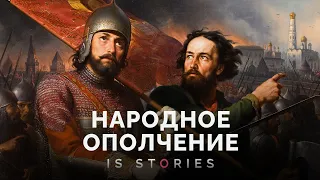 Минин, Пожарский: освободили Русь от Польши, хотели занять престол, закончили Смуту. Правда или нет?