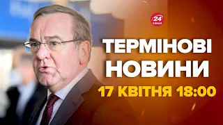 Німеччина вийшла з терміновою заявою щодо війни в Україні. Путін не очікував – Новини за 16 квітня