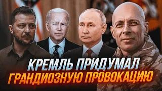 💥АСЛАНЯН: путин готовит ДИВЕРСИЮ в неожиданном месте! Новый план США ОЧЕНЬ НЕ ПОНРАВИЛСЯ Киеву!