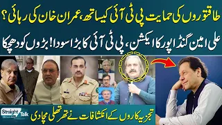 Senior Journalists Shocking Revelations About Big Plan of Imran Khan's Release | SAMAA TV