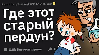 Когда Cказал Гадость о Человеке, Не Зная, Что Он Всё Слышит