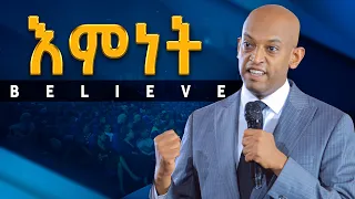 ህልሞቻችሁን እውን ለማድረግ የሚያስችል የለውጥ ጉዞ @DawitDreams l ዳዊት ድሪምስ