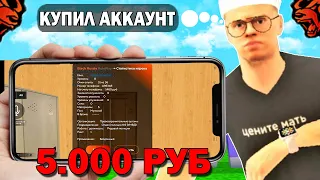 🤯КУПИЛ АККАУНТ С БИЗНЕСОМ на БЛЕК РАША ? РАНДОМ МНЕ ПОМОГ !