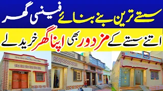 Low Cost House In Karachi | Low Budget House in Karachi