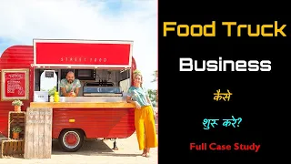 How to Start a Food Truck Business with Full Case Study? – [Hindi] – Quick Support
