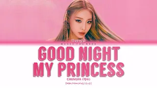 CHUNGHA - GOOD NIGHT MY PRINCESS Color Coded Lyrics ( перевод | кириллизация )