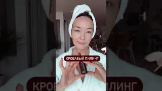 Холодное время года идеально для кислотных пилингов❤️