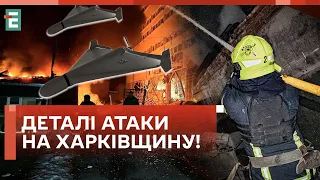 🚀АТАКА на Харківщину! УСІ ДЕТАЛІ!