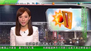 無綫10:00一小時新聞 TVB NEWS｜2022年8月13日｜內地連續24天發高溫預警 國家氣候中心指熱浪或成新常態｜歐洲多國持續高溫乾旱 德國萊茵河水位明顯下降｜康文署劍擊錦標賽：佘繕妡重劍稱后