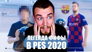 ПАКИ В PES 2020 | КРАСИВЫЙ ГОЛ В ПЕРВОМ МАТЧЕ