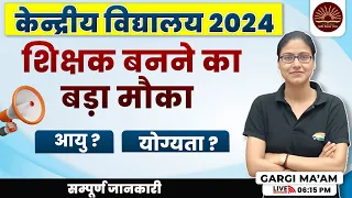 KVS Vacancy 2024 | KVS Recruitment, Eligibility, Syllabus, KVS Exam Full Details By Gargi Ma'am