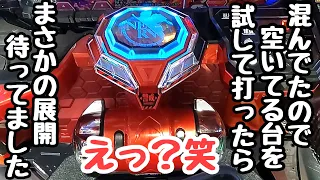 混んでいたので空いてる台を試し打ちして海物語打つ軍資金増やそうとしたらまさかの展開待ってました。【P ゴジラ対エヴァンゲリオン ～G細胞覚醒～ PREMIUM MODEL】