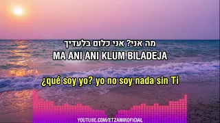 Tov Lehodot | טוֹב לְהֹדוֹת - Es bueno agradecer | 🎙️ Tohar & Yair Gadasi - טוהר ויאיר גדסי |c/trad.